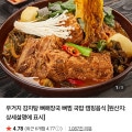 [네이버]우거지 감자탕1kg 2팩 (11,500원/무료)