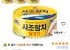 사조참치 살코기 안심따개, 150g, 24개