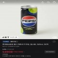 [토스] 펩시제로/돼지불고기/구운란/엑스트라버진올리브오일/하루견과/물티슈/핸드워시