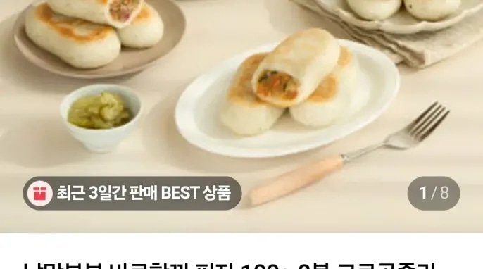 [네이버] 바로한끼 피자 100g 8봉 (10,000원)