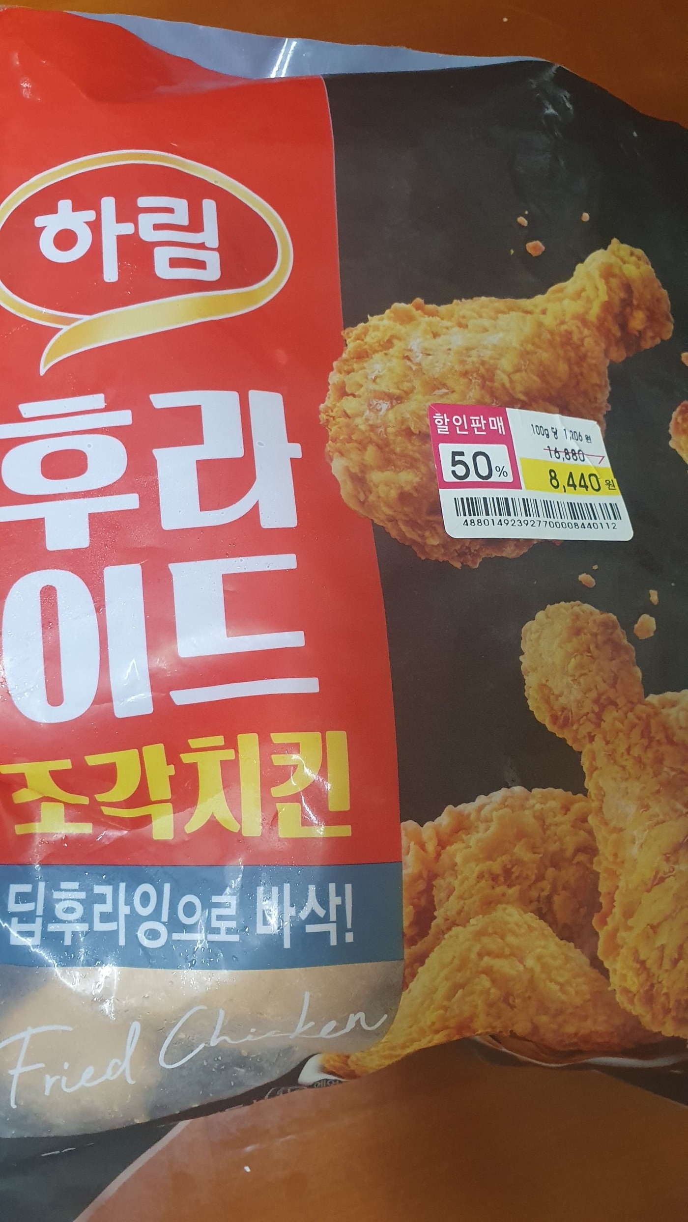 하림 냉동치킨 후기