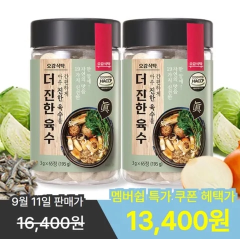 오감식당 더진한육수 멸치코인육수 130정 13400원(무배)