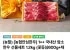 [농협안심한우] 1++ 국내산 암소 한우 선물세트 1.2kg (꽃등심600g+채끝등심300g+안심300g)