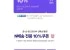 주말 N배송 선착순 10%쿠폰