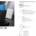 [네이버]WD NEW My Passport 외장하드 5TB(213,710원/무료)