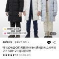 [롯데백화점]블랙야크키즈 루이 구스다운 롱다운자켓 (121,820원/무료)