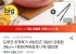 도루코 세븐티즈 궁중팬 28cm + 주방집게