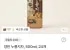 양반 가마솥 누룽지차 500mL 24개