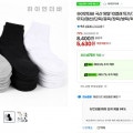 [G마켓]국산 면양말 10켤레(6,580원/무료)