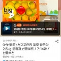 [G마켓]제주 황금향 로얄과 2.5kg 7~14과 선물세트 (21,860원/무료)