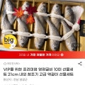 [G마켓]프리미엄 영광굴비 10미 21cm 내외 참조기 고급 엮걸이 선물세트 (43,350원/무배)