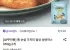 가시제거연구소 통 순살 가자미 밥상 생선까스 550g 2개
