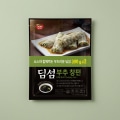 [토스]동원 딤섬 부추창펀 390g6봉 (19,900원/무료)