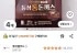 쉐푸드 등심 통 돈까스 (냉동), 300g, 4개