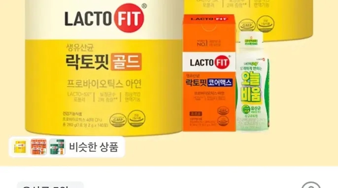 [토스쇼핑] 락토핏 골드 140포 2통+코어맥스30포+오늘비움  (51,987원/무료)