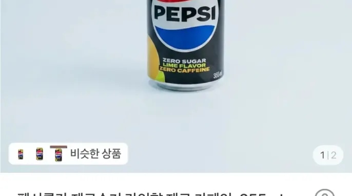 [토스쇼핑] 펩시콜라 제로슈거 제로카페인 355mlx48개