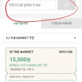 [CJ더마켓]햇반 윤기가득 쌀밥 210g 72개 모니모쿠폰 페이코(52,652원/무료)