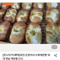 [롯데온]옥천 은경이네 수제계란빵 10개 (10,570원/무료)