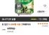 초록매실 스파클링 제로 캔, 350ml, 24개